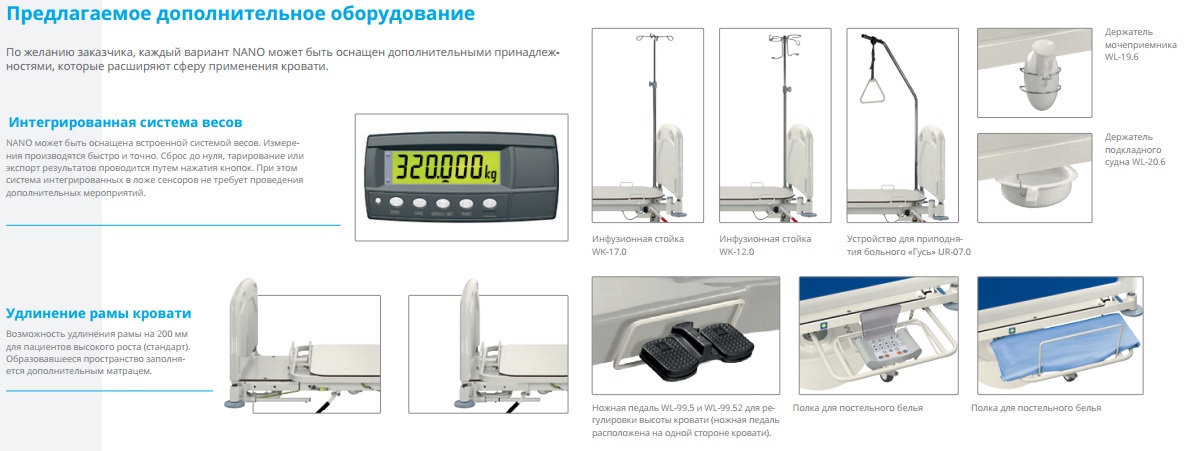 Реабилитационная кровать Famed Nano